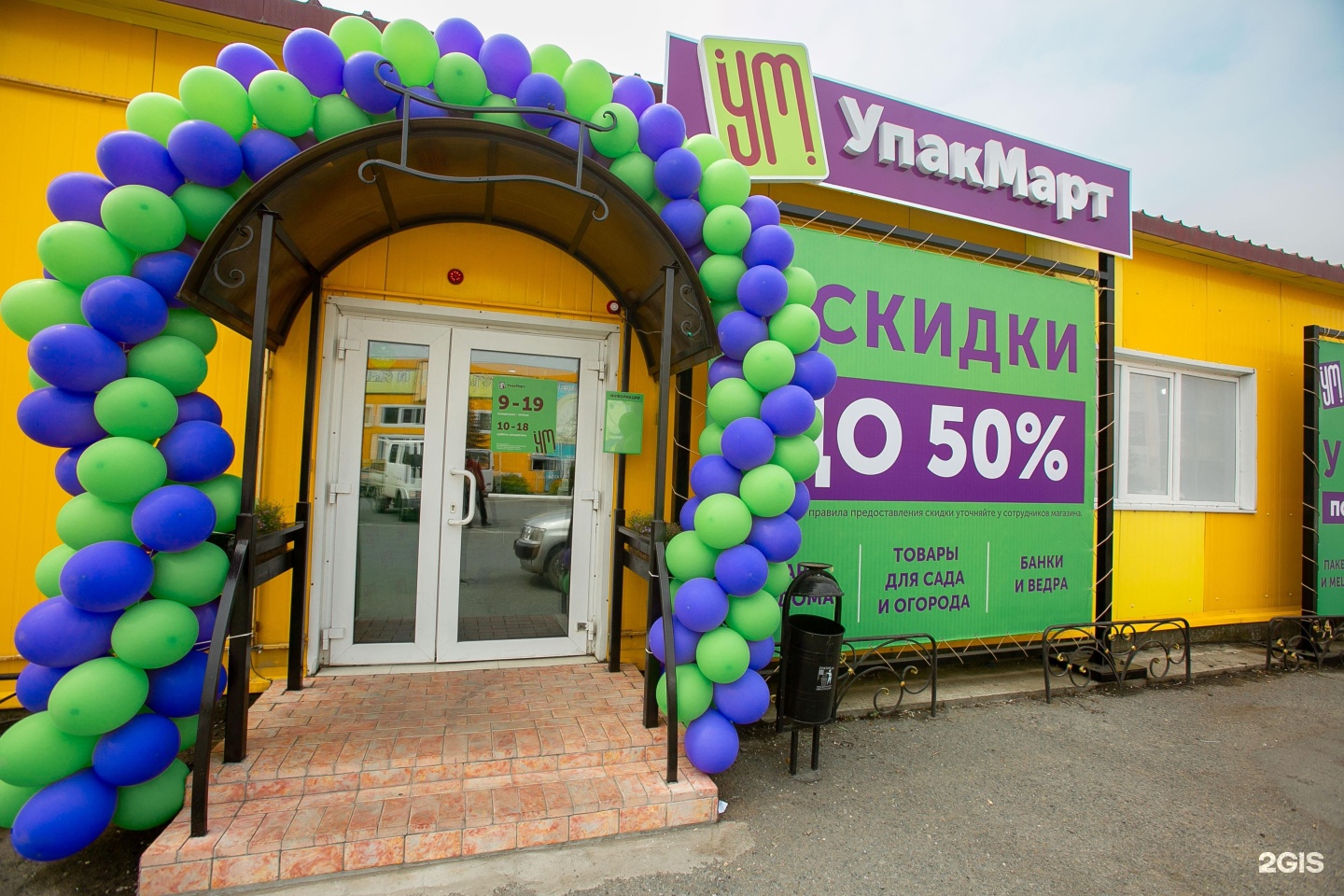Упакмарт Владивосток улица Жигура