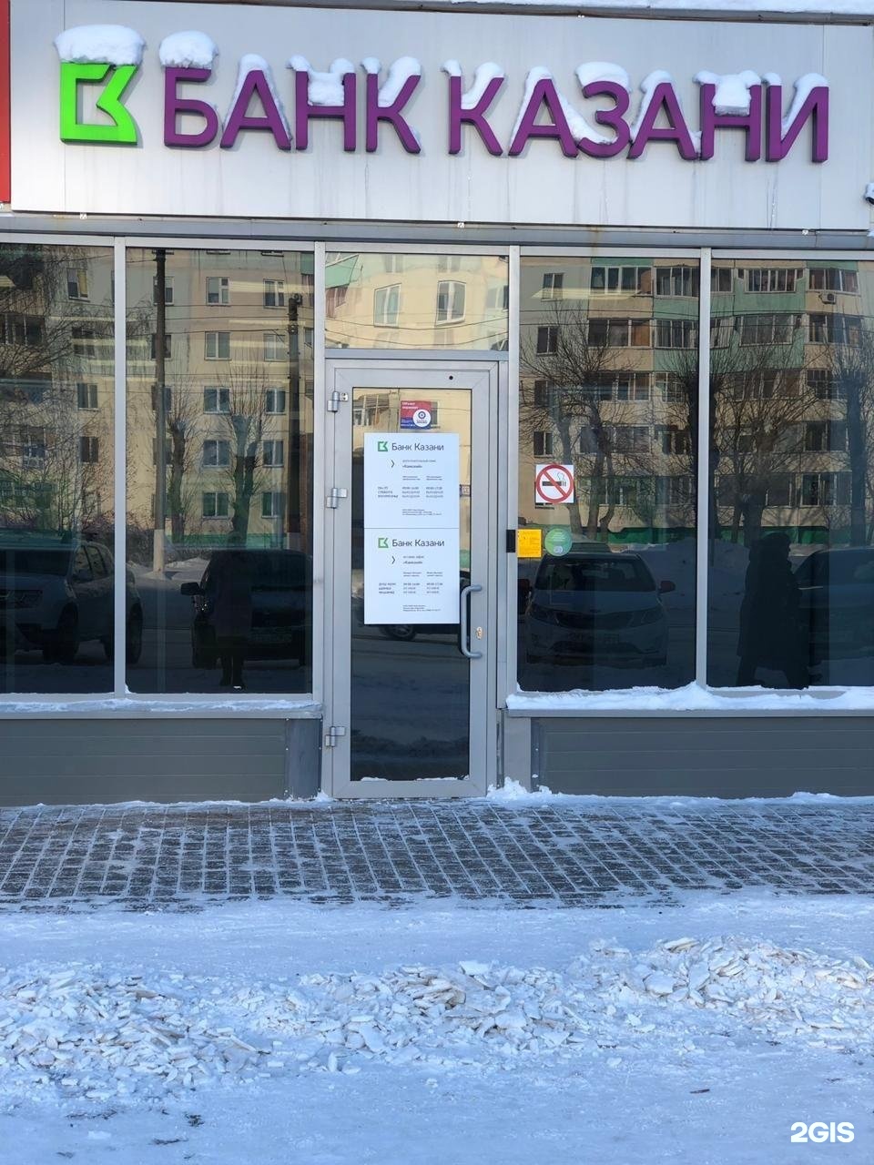 Ооо кбэр «банк казани». Академика сахарова 27 казань. Ооо кбэр «банк казани». Банк казани фото. Республика татарстан казань солдатская улица 1 банк казани.