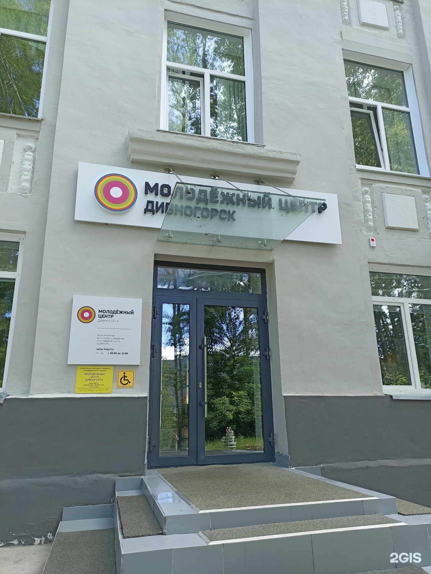 медицинский центр дивногорск школьная