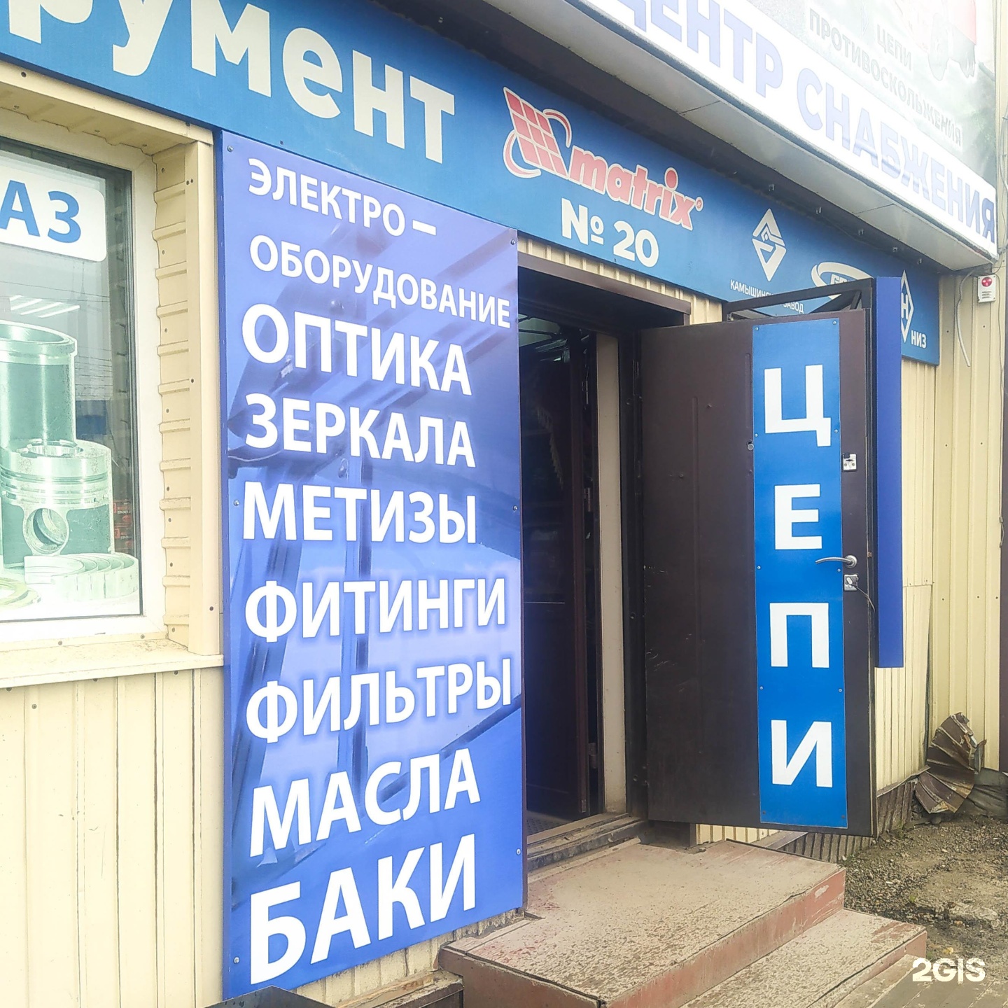 Мфц иркутск трактовая 35 режим. Снабжение Иркутск. Трактовая 9 Иркутск. ГАЗ сервис Иркутск. Иркутск ЧТЗ сервис на Трактовой.