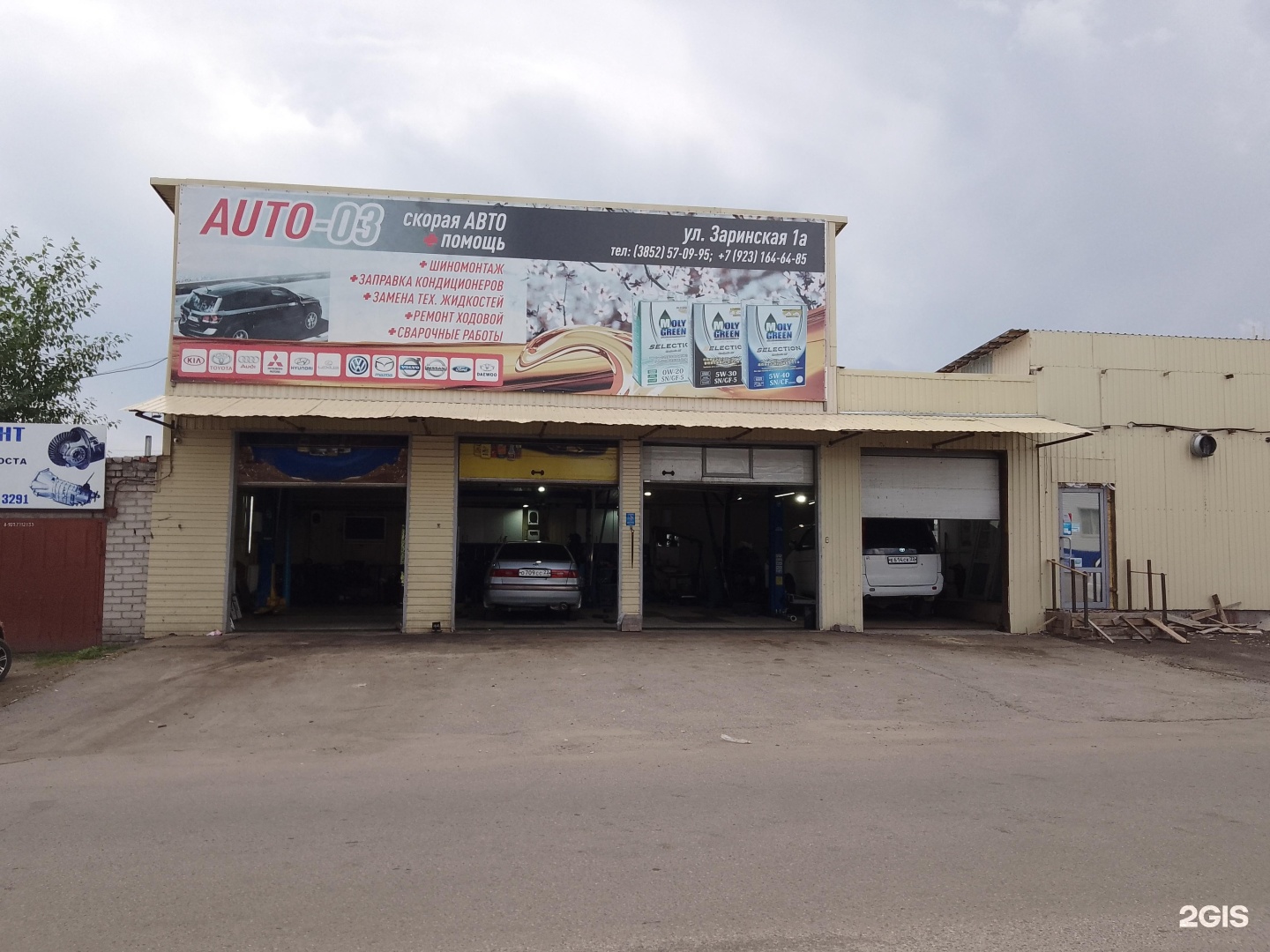 Автосервис во владимире. Автосервис 3а. Автосервис. Автосервис 3а. Автосервис 3а.