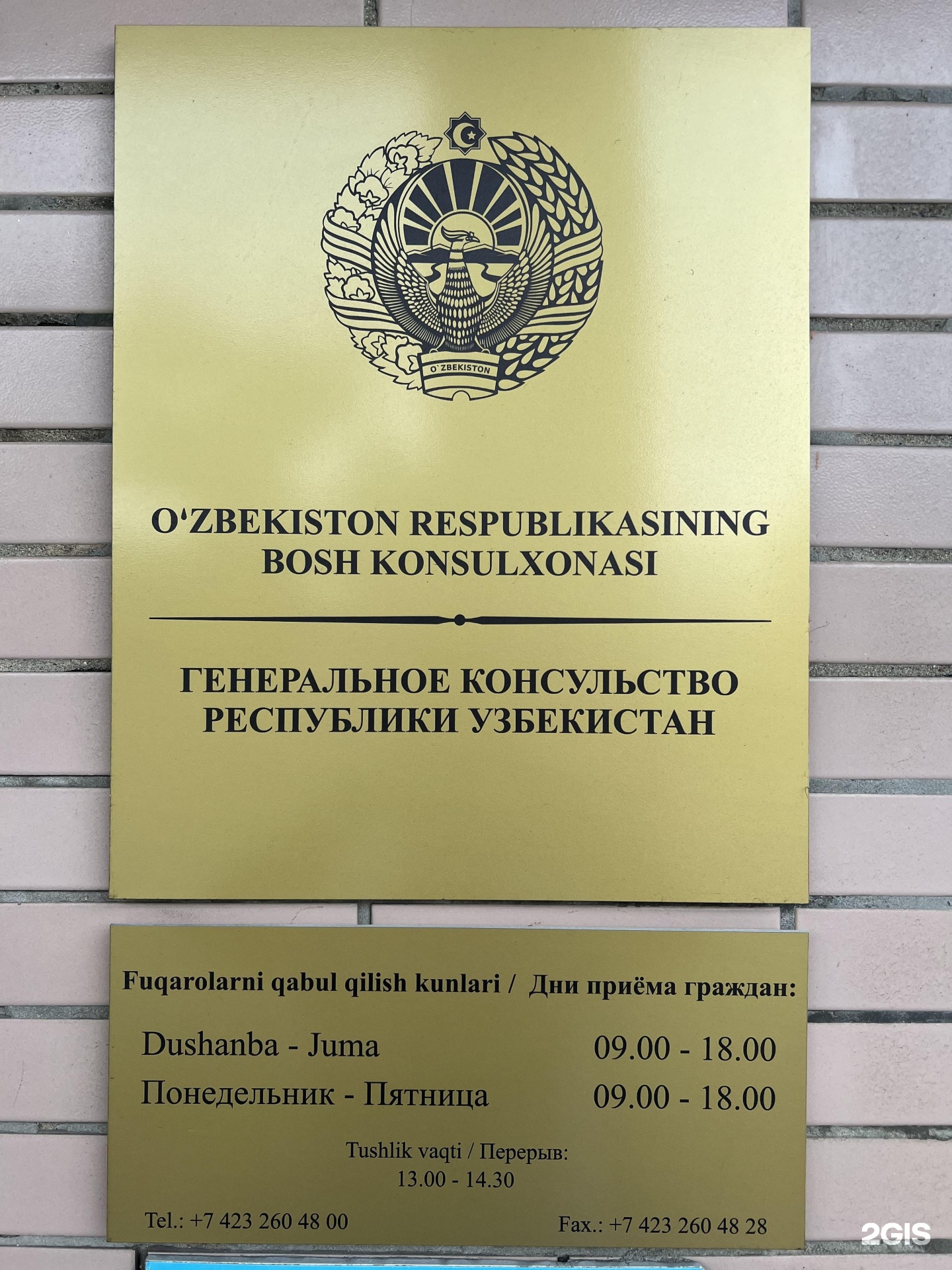 Консульство республики узбекистан в санкт петербурге