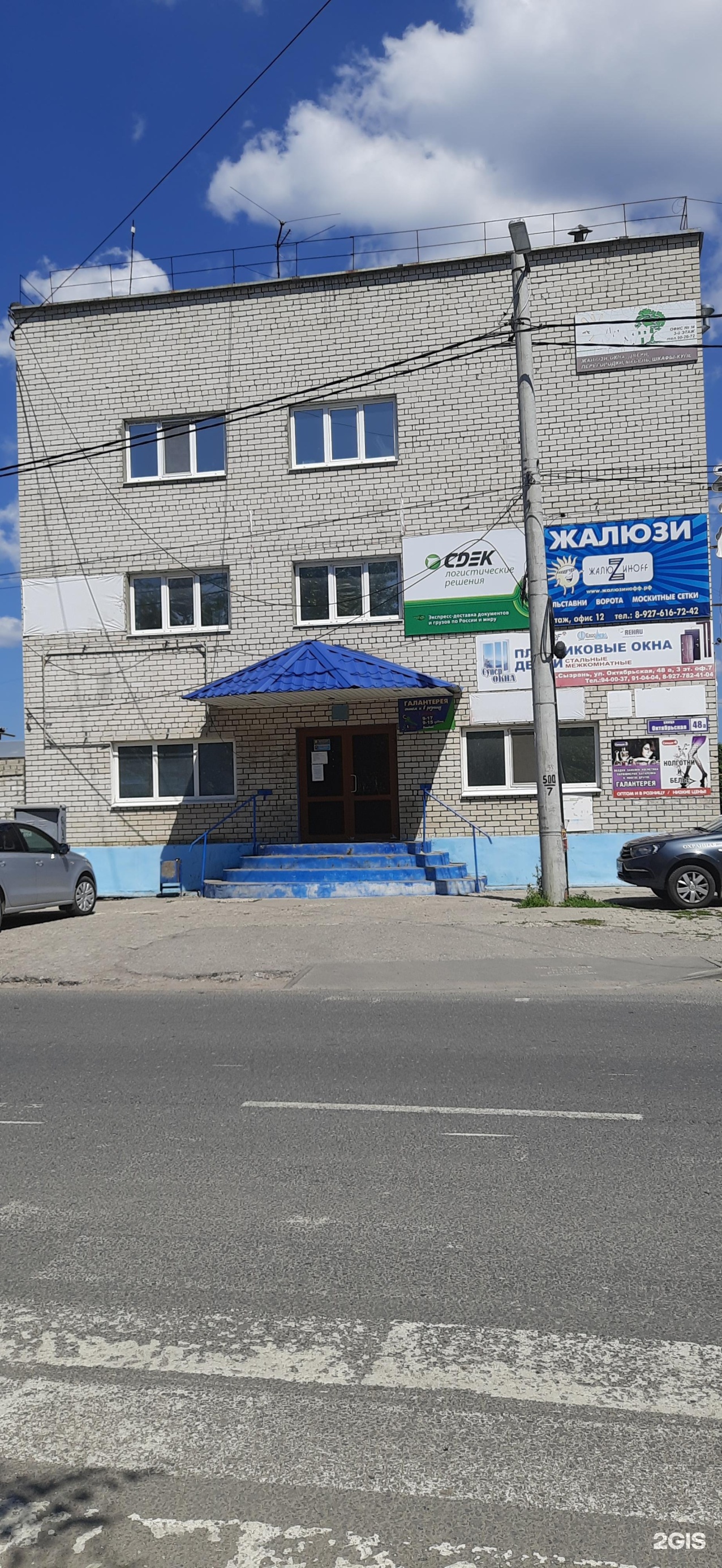 Октябрьский 48 сыктывкар