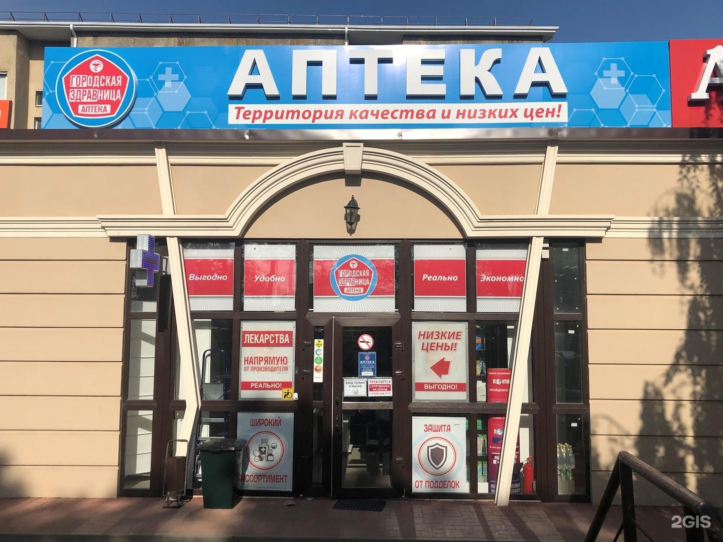 Аптека пятигорск адреса. Бутырина 2 Пятигорск аптека. Городская здравница аптека. Городская здравница, Пятигорск. Городская здравница аптека Владикавказ.