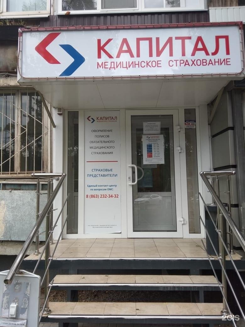 омс капитал медицинское страхование. медицинская компания ооо капитал мс. ооо капитал мс. капитал страхование логотип. капитал мс сайт.