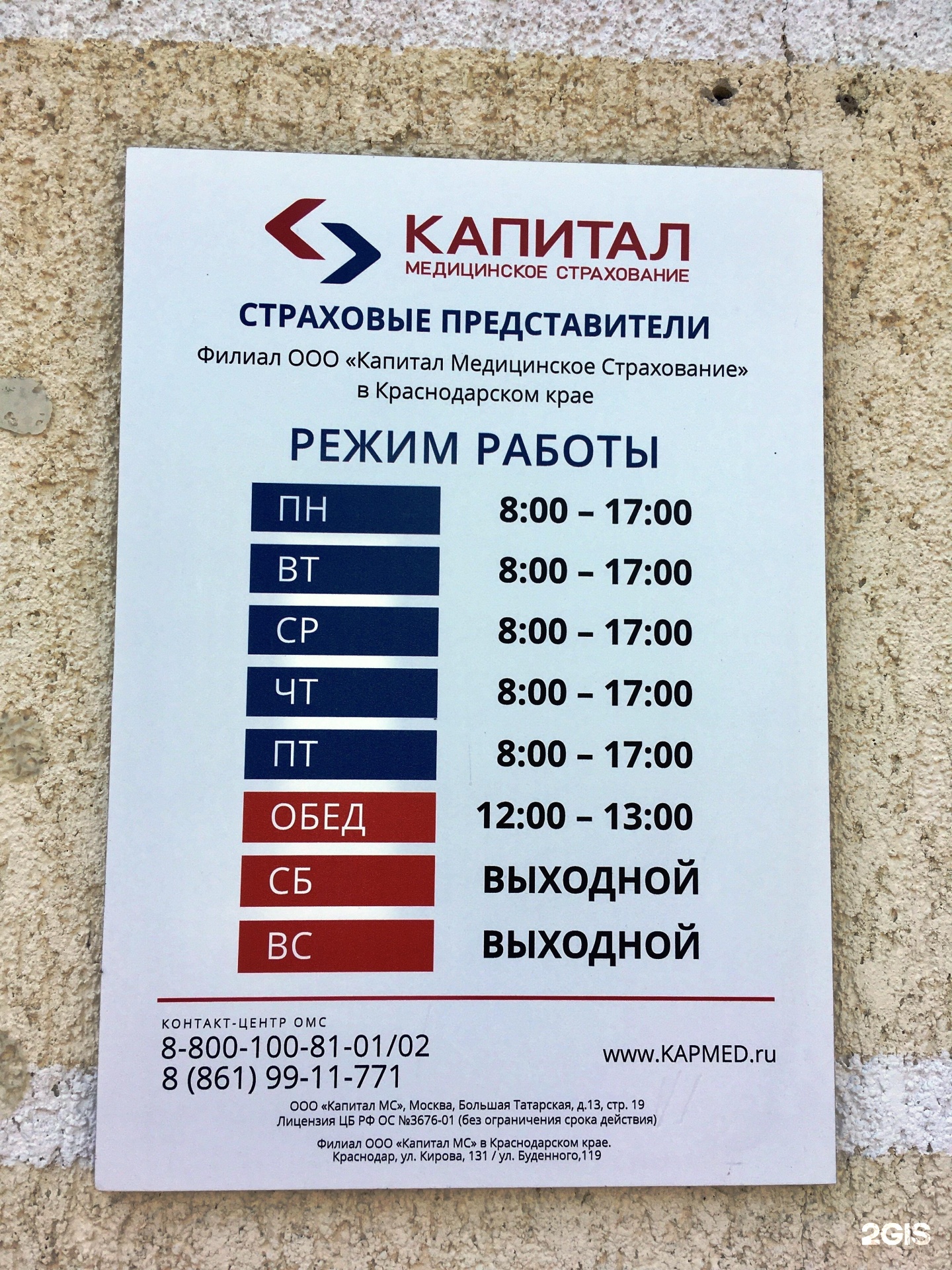 Страховая компания капитал. Страховая компания капитал медицинское страхование. Логотипы страховых компаний. Капитал медицинское страхование. Страховая компания капитал.