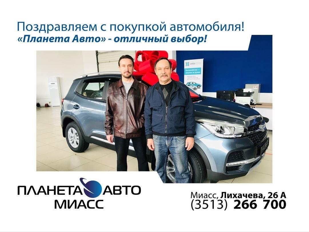 Автосалон Миасс Киа. Миасс оценка автомобиля. Лихачева 26 Миасс. Автосалон Лада в Миассе.