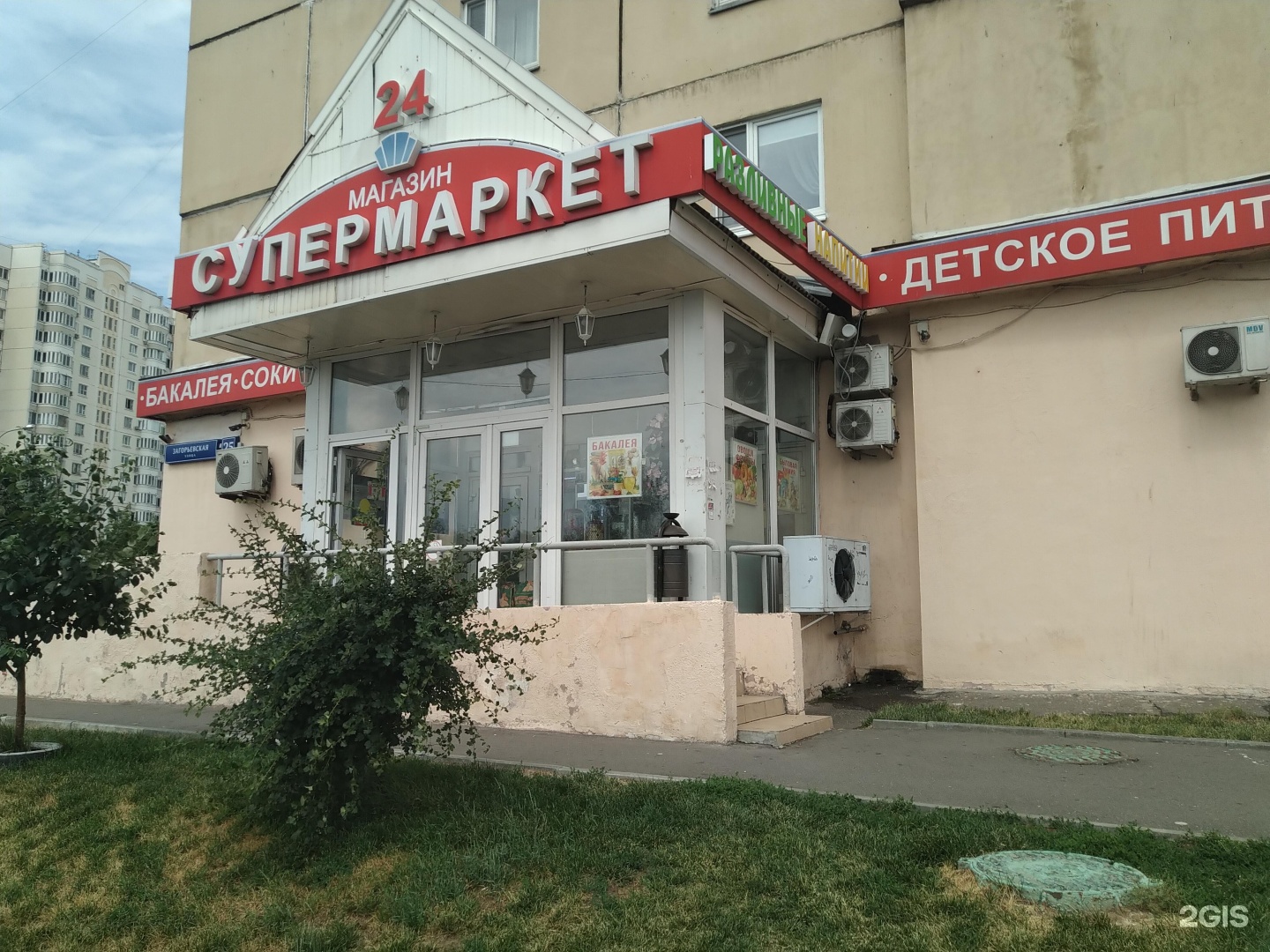 Загорьевская 10 корп 4. Старый продуктовый магазин.