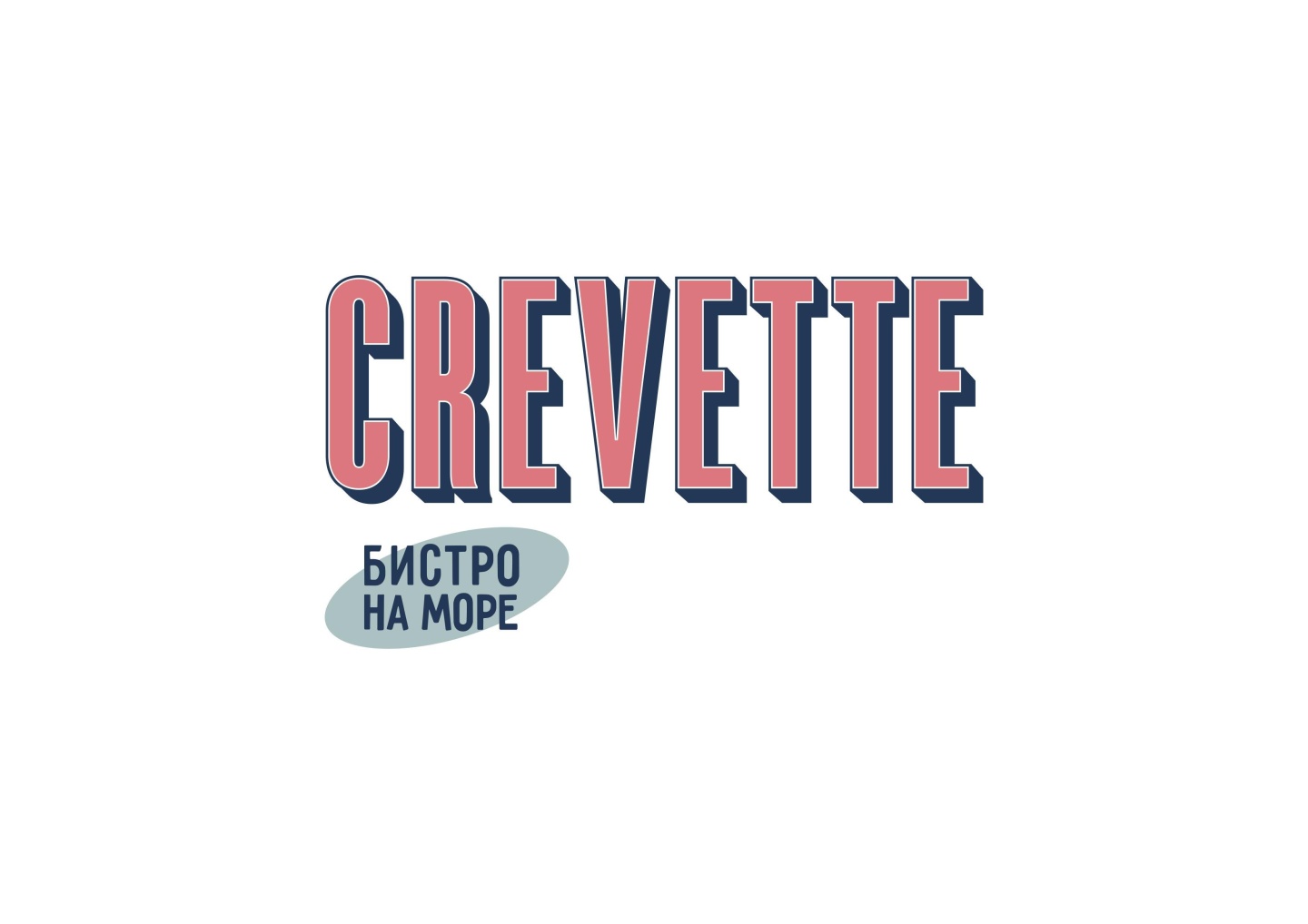 Кожевенная линия 30 crevette. Crevette Bistro ресторан СПБ. Crevette ресторан СПБ. Ресторан кревет Санкт Петербург. Crevette ресторан СПБ Севкабель.