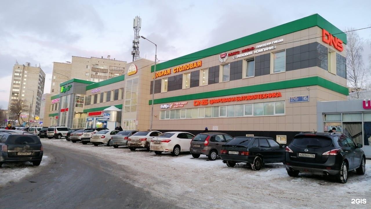 магазин березка казань. тц березка казань. березка казань. торговый центр березка казань. улица академика глушко 16б.