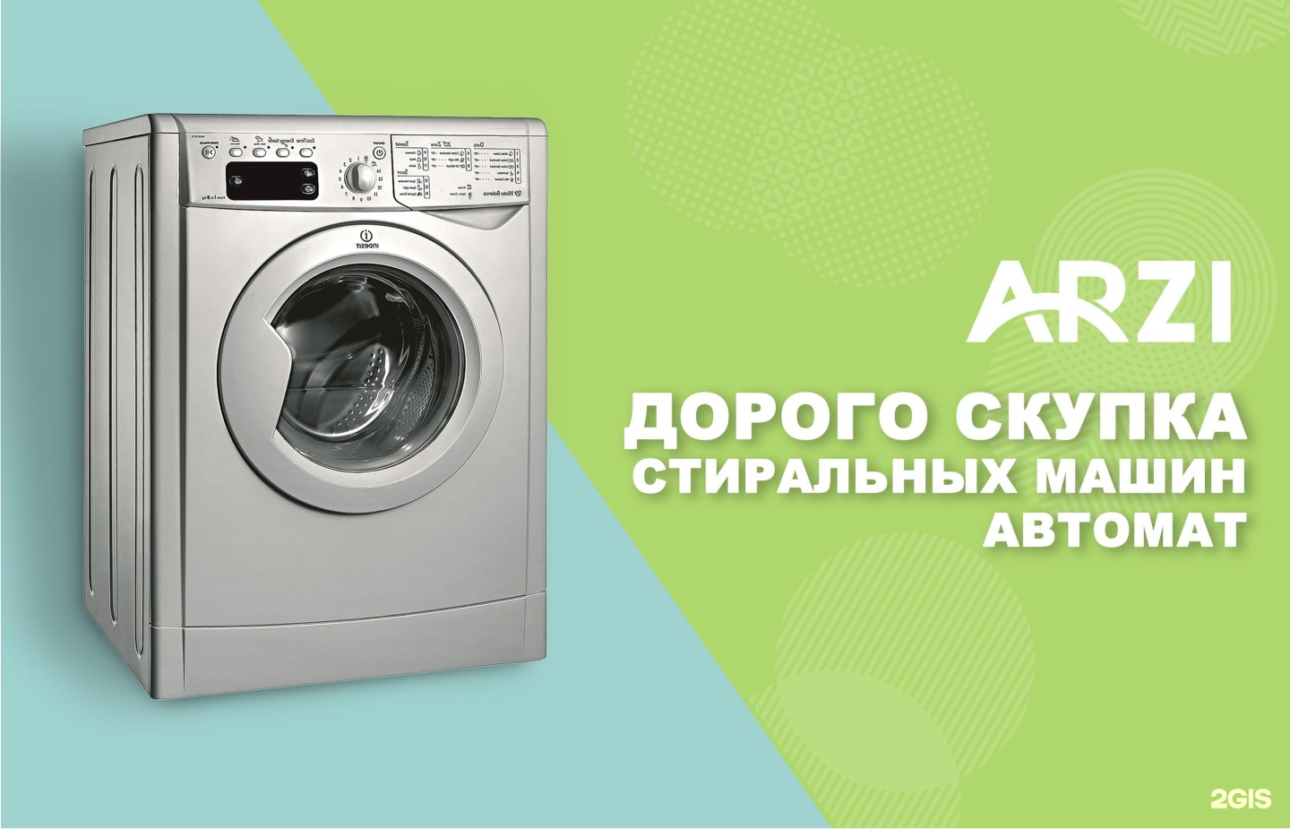 Скупка бу стиральных машин в москве. Утилизация стиральных машин