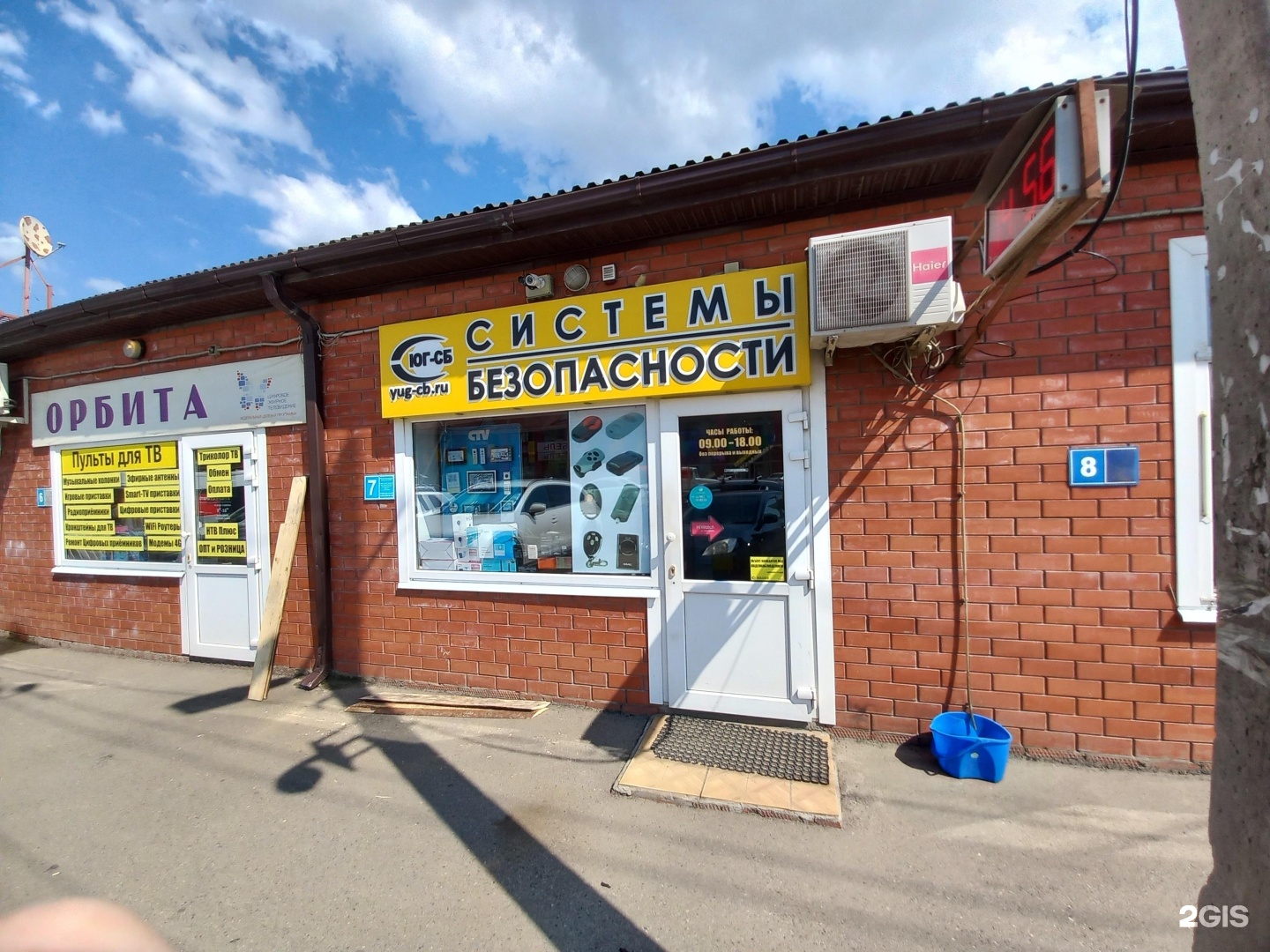 Сб торговая. Пролетарская 247/2. Книжный склад тургеневское шоссе адыгея. Книжный склад тургеневское шоссе адыгея. Контроль-сб оренбург.