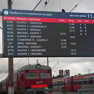 Фото от владельца Калуга I, железнодорожный вокзал