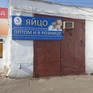 Фото от владельца Оптово-розничная компания по продаже яиц, ИП Андреев А.Н.