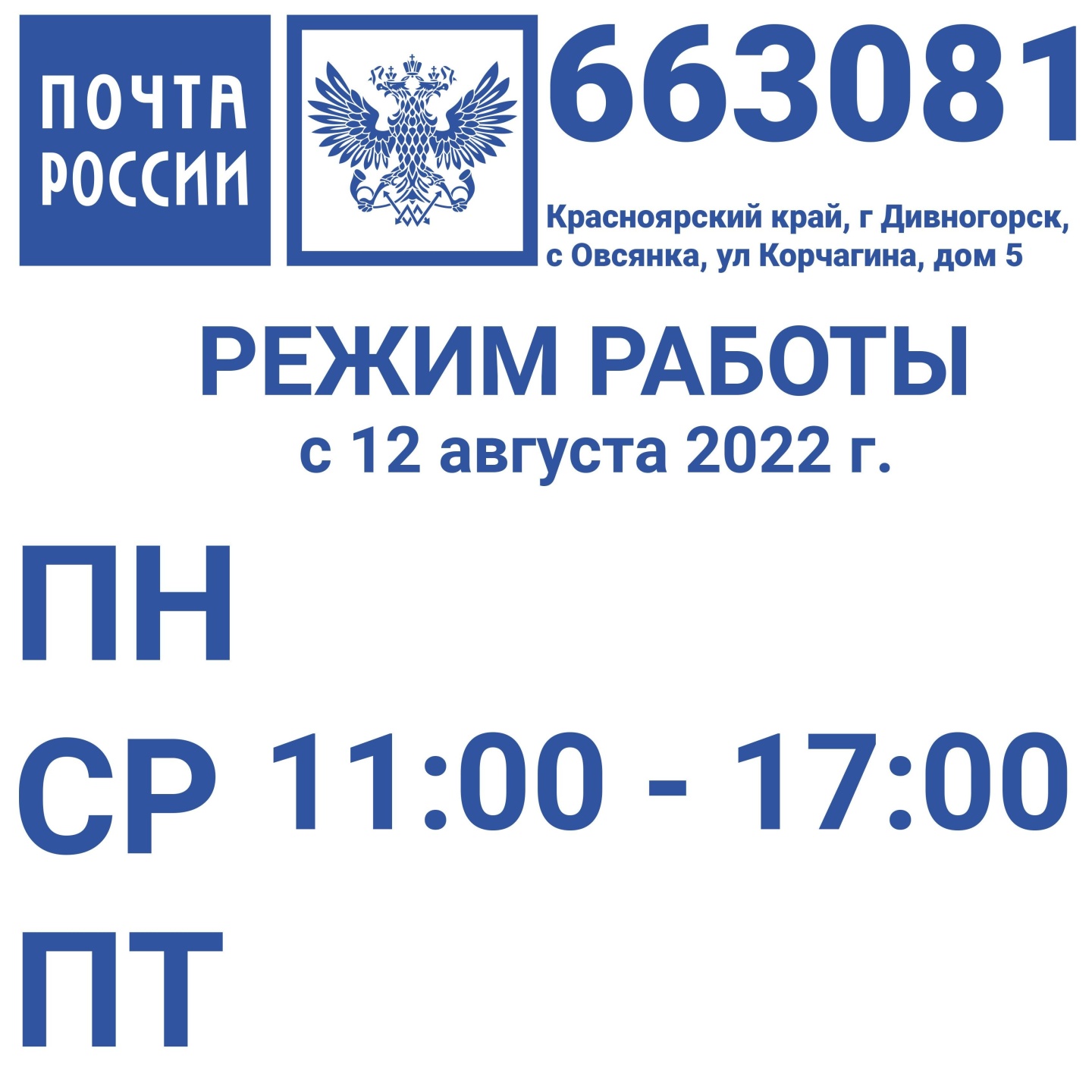 Телеграмма почта россии телефон фото 47