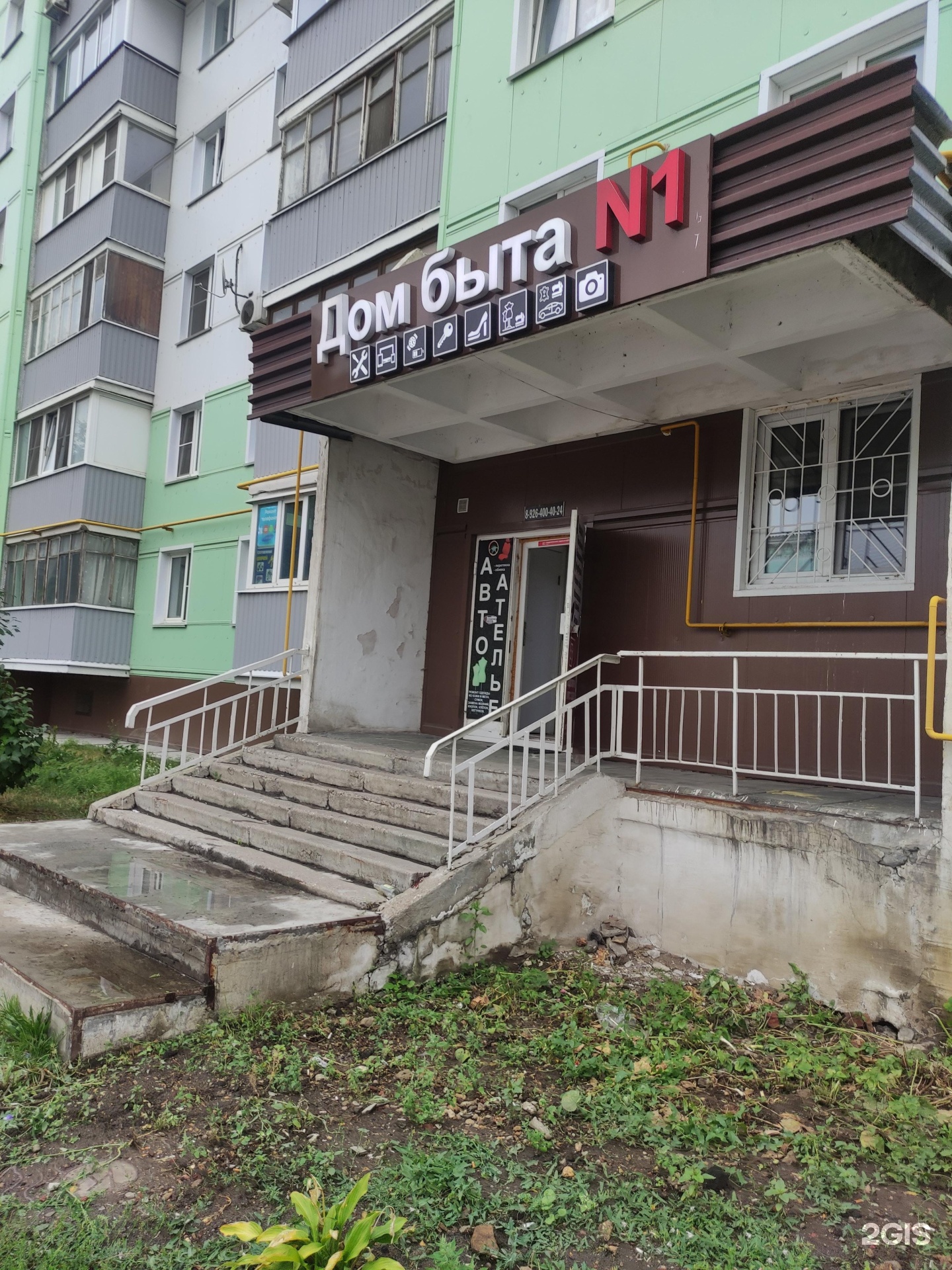 заправка картриджей в раменском дом быта. дом быта комсомольская. дом быта комсомольская. магазин кирова 28 комсомольск на амуре. дом быта комсомольская.