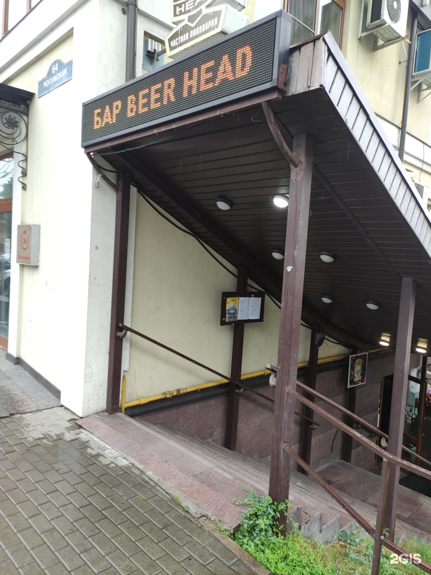 Рогожская 64 Ногинск бар. Хэд бар. Бар голова Москва. Head Bar Брянск отзывы.