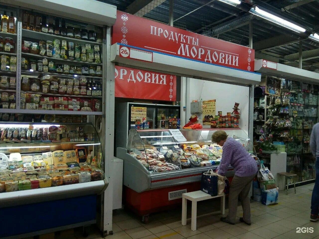 магазины продуктов москва