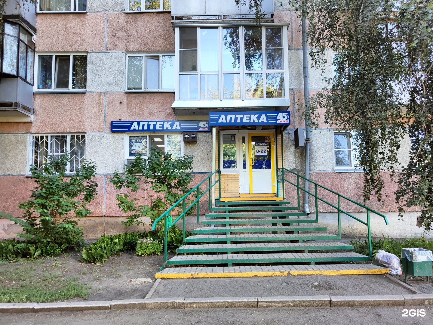 Аптека живика курган заозерный. Аптека курган. Аптеки кургана номера телефонов. Кинешемское шоссе 60а. Красина 46 курган.