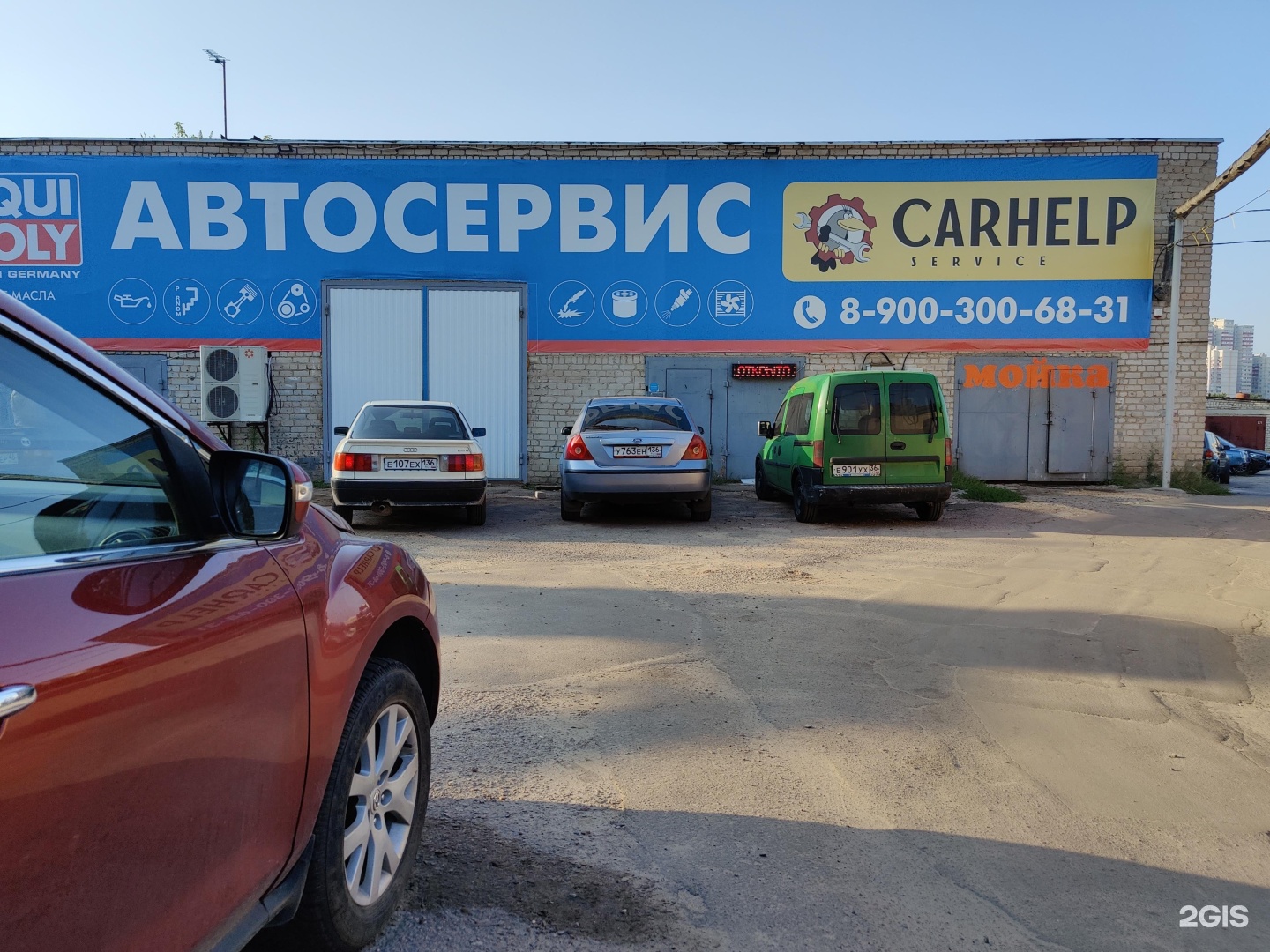 Автосервис воронеж адрес