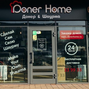 Фото от владельца Doner House, кафе