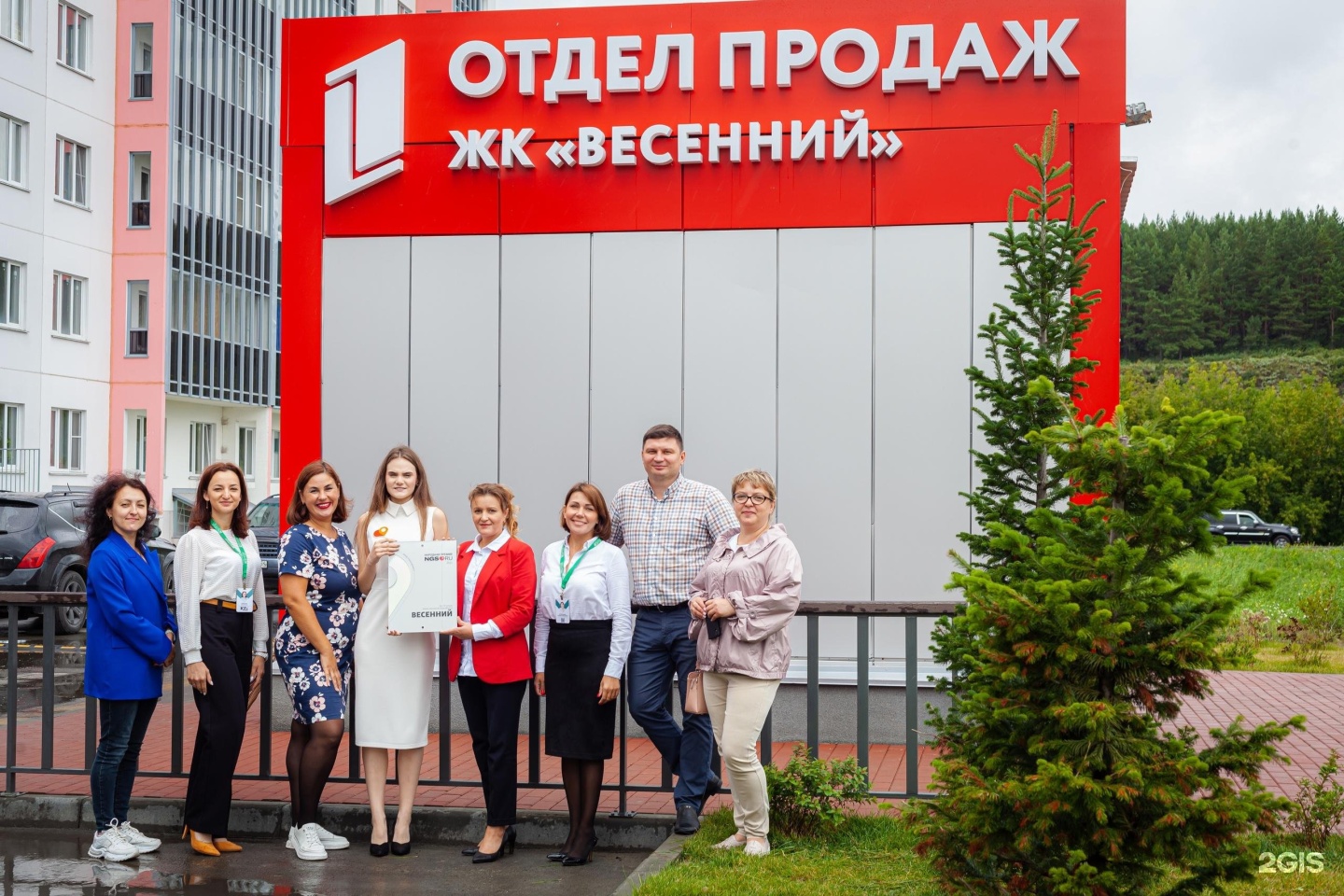 Город компания. Новосибирск первый строительный фонд фото сотрудников. Микрорайон весенний Новосибирск первый строительный. Первый строительный фонд логотип.
