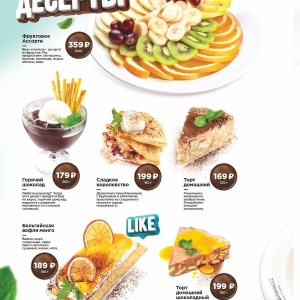 Бар капитал уфа фото. Шашлыкоff революционная ул. , 4а/1 меню. Шашлыкофф томск фрунзе. , 14, тольятти меню.