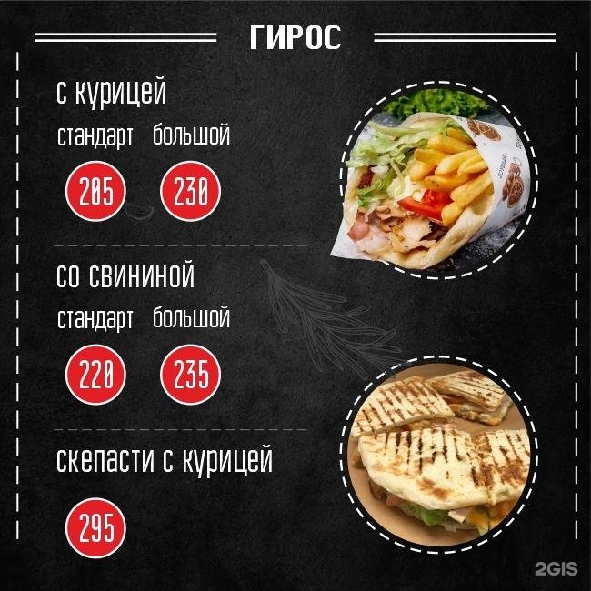 Giro grill ул ленина 101 2 отзывы