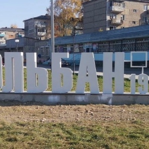 Фото от владельца Амур Жесть, торгово-производственная компания