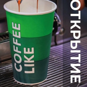 Фото от владельца Coffee Like, сеть экспресс-кофеен