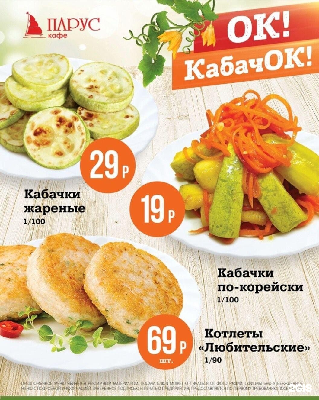 кафе парус чебоксары