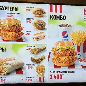 Фото от владельца KFC, сеть ресторанов быстрого питания