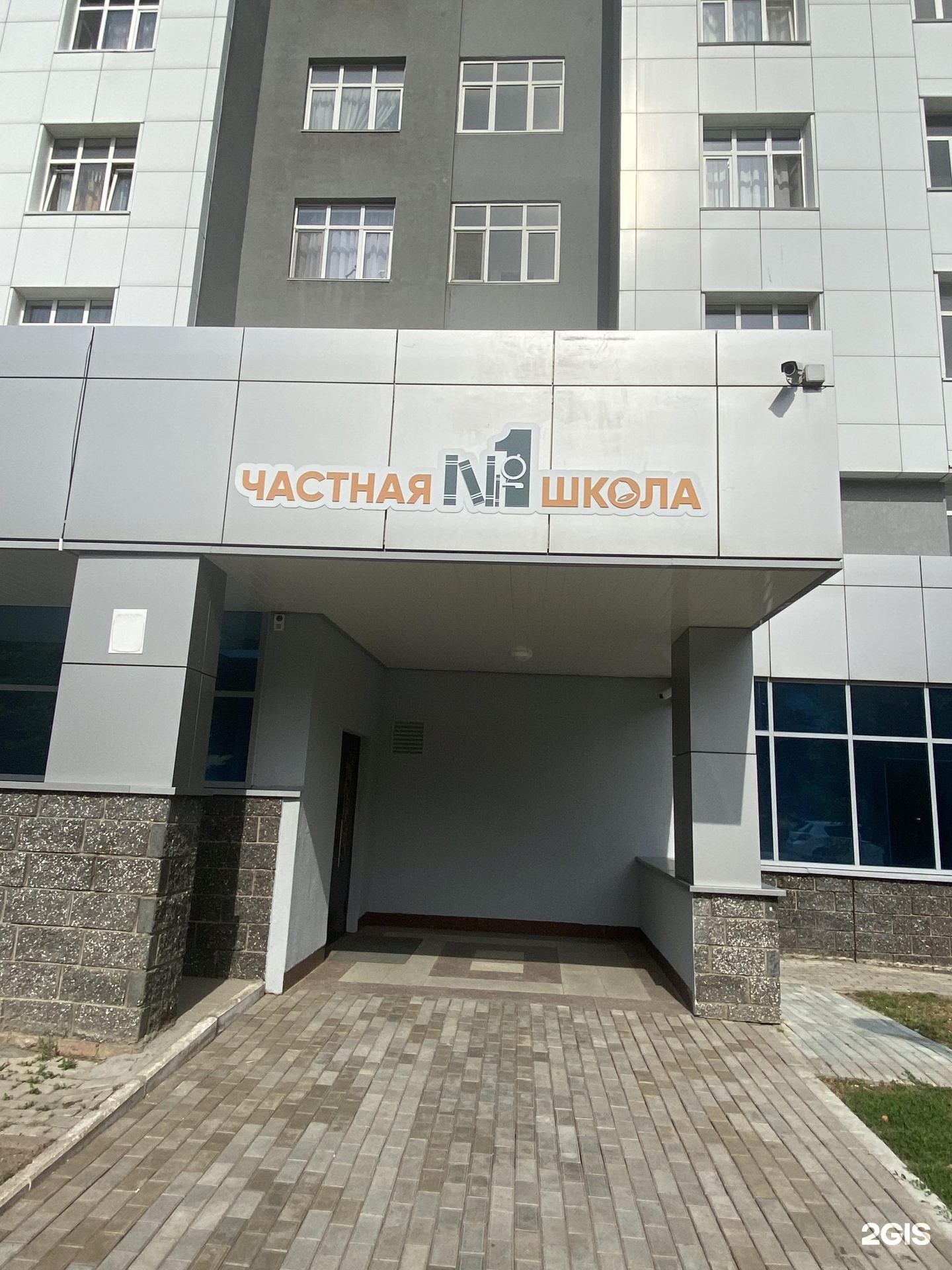 частная школа солнечный круг уфа. зенцова 49 уфа. Funscool уфа школа. частная школа уфа. элитная школа в уфе.