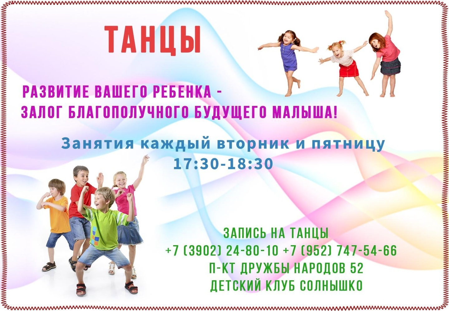 детский клуб солнышко