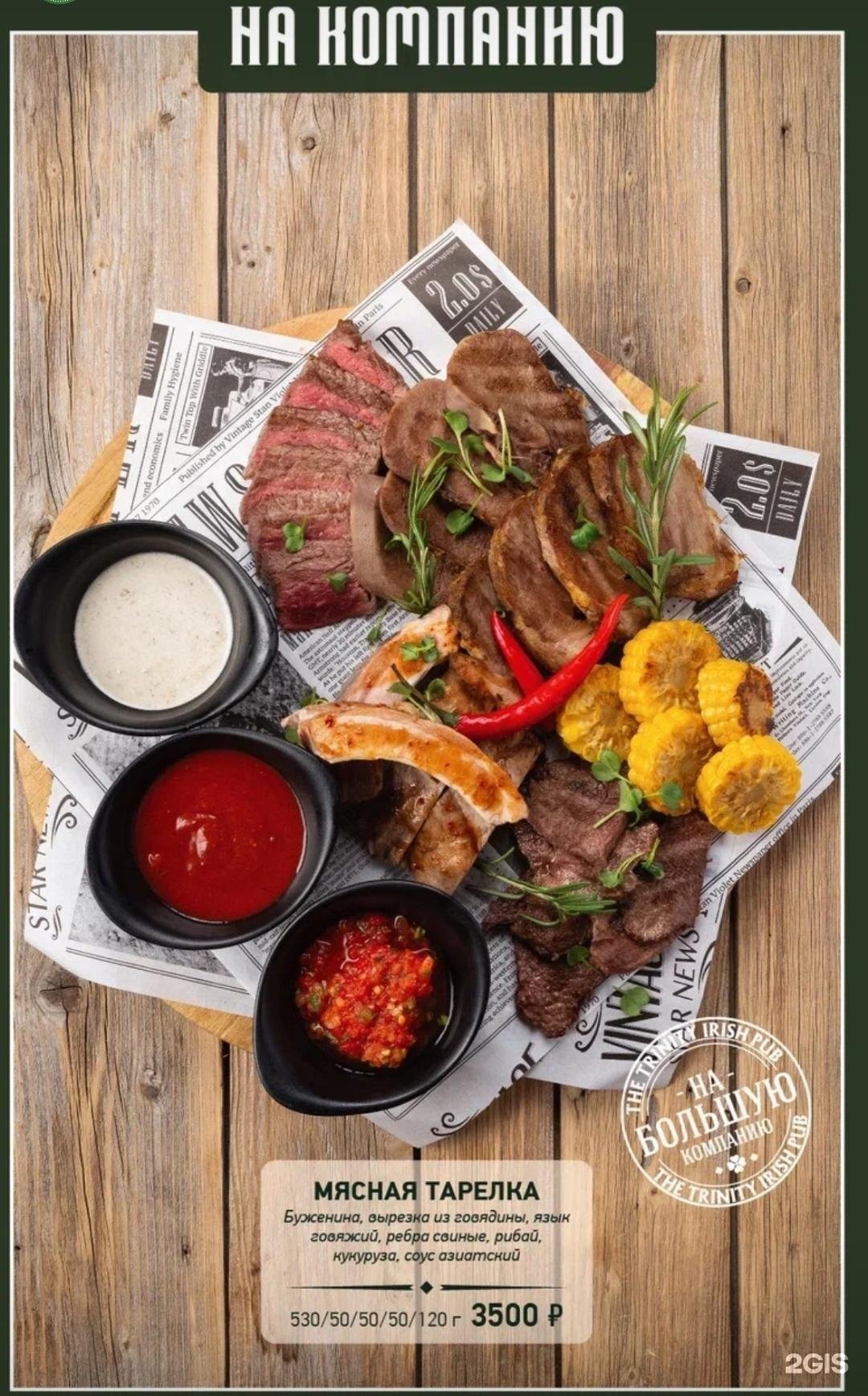 Trinity irish pub океанский просп 48а. Trinity irish pub океанский просп 48а