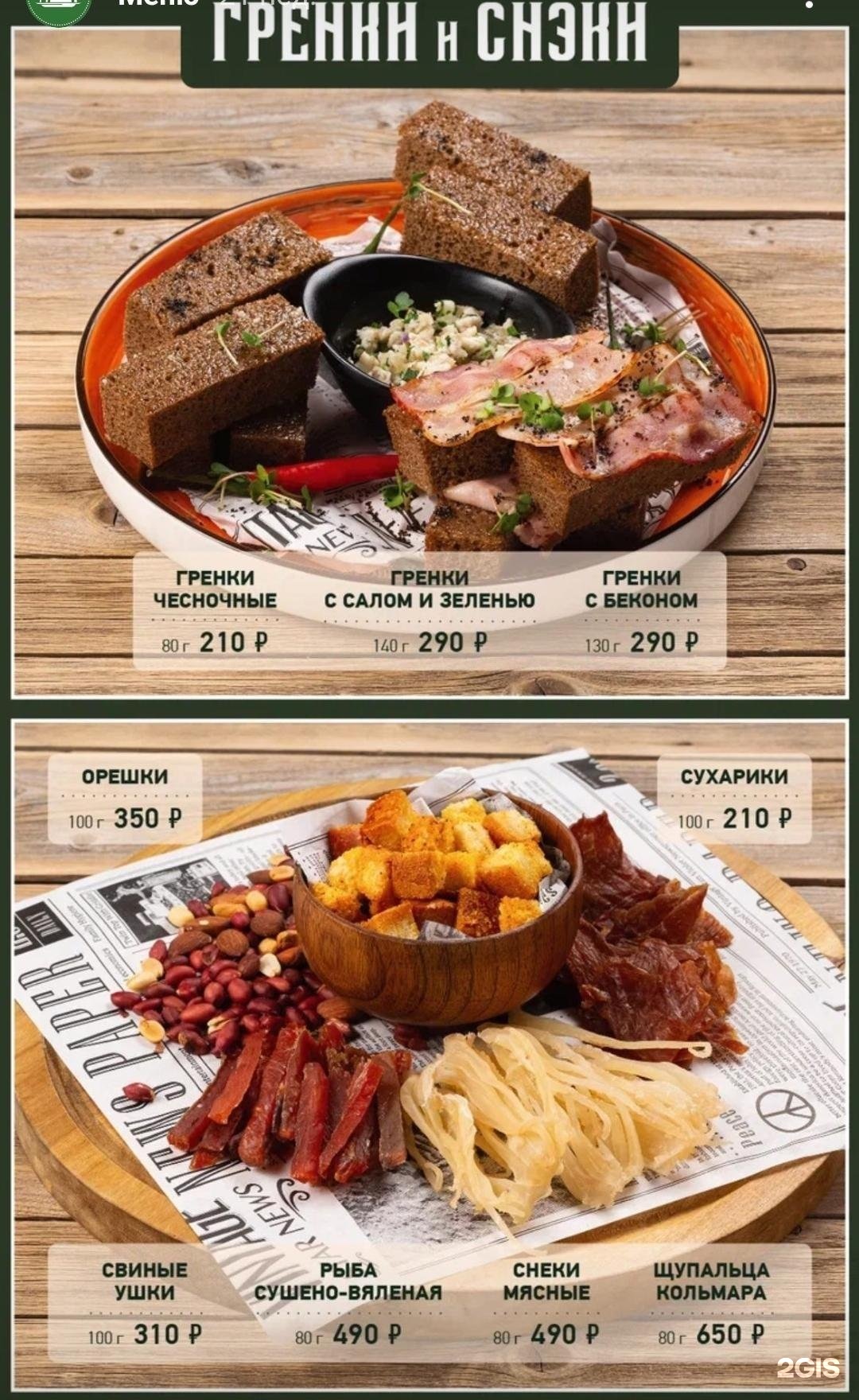 Trinity irish pub океанский просп 48а. Trinity irish pub океанский просп 48а