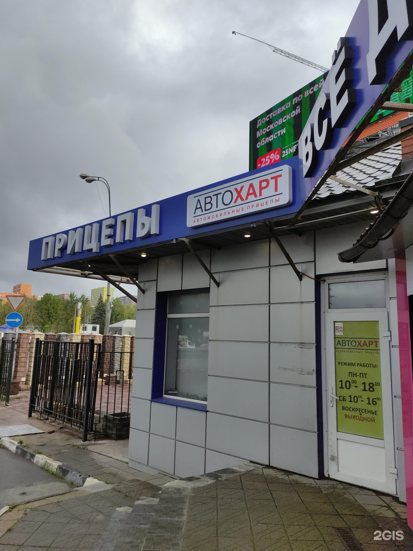 Транспортные компании реутова. Московская область, реутов, транспортная улица, 1/3. Владимирский тракт павильон п2. Реутов транспортная 3. Тц владимирский тракт шоссе энтузиастов.