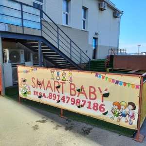Фото от владельца Smart Baby, центр детского развития и творчества