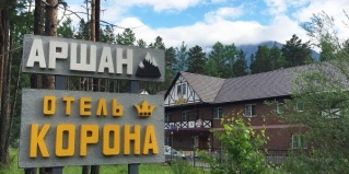 Аршан: Отель Корона Аршана