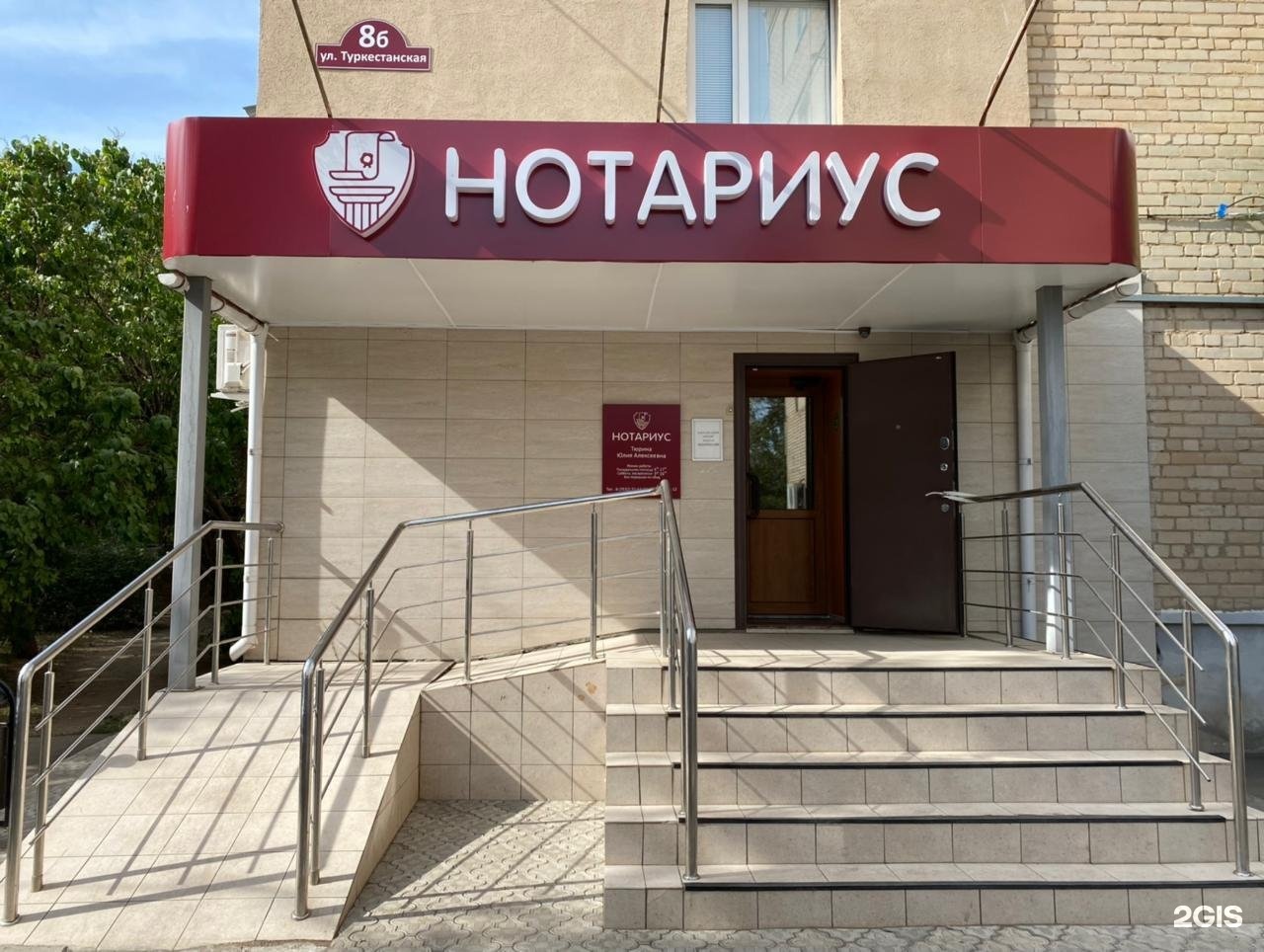 Нотариус