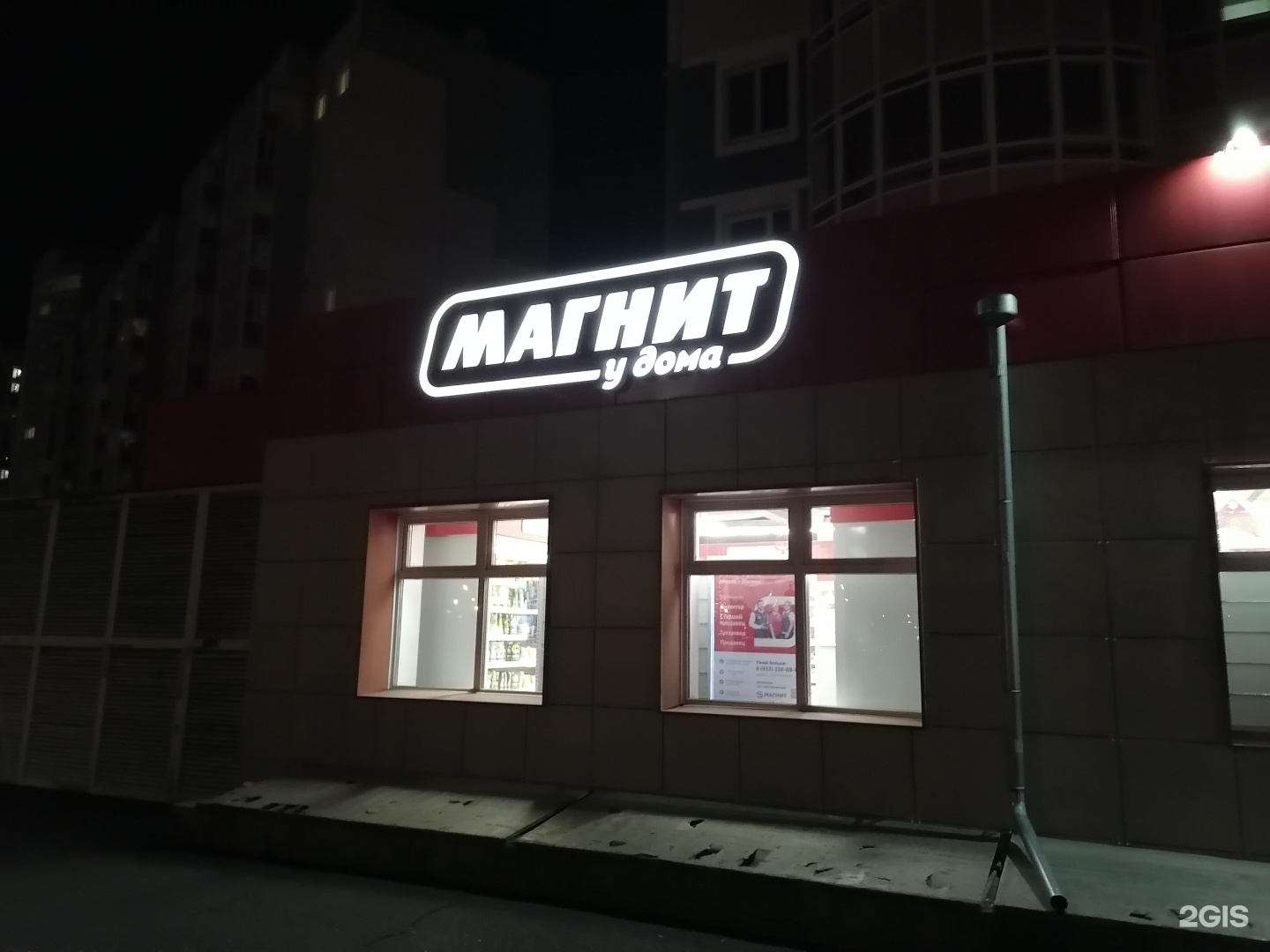 Магнитные в красноярске