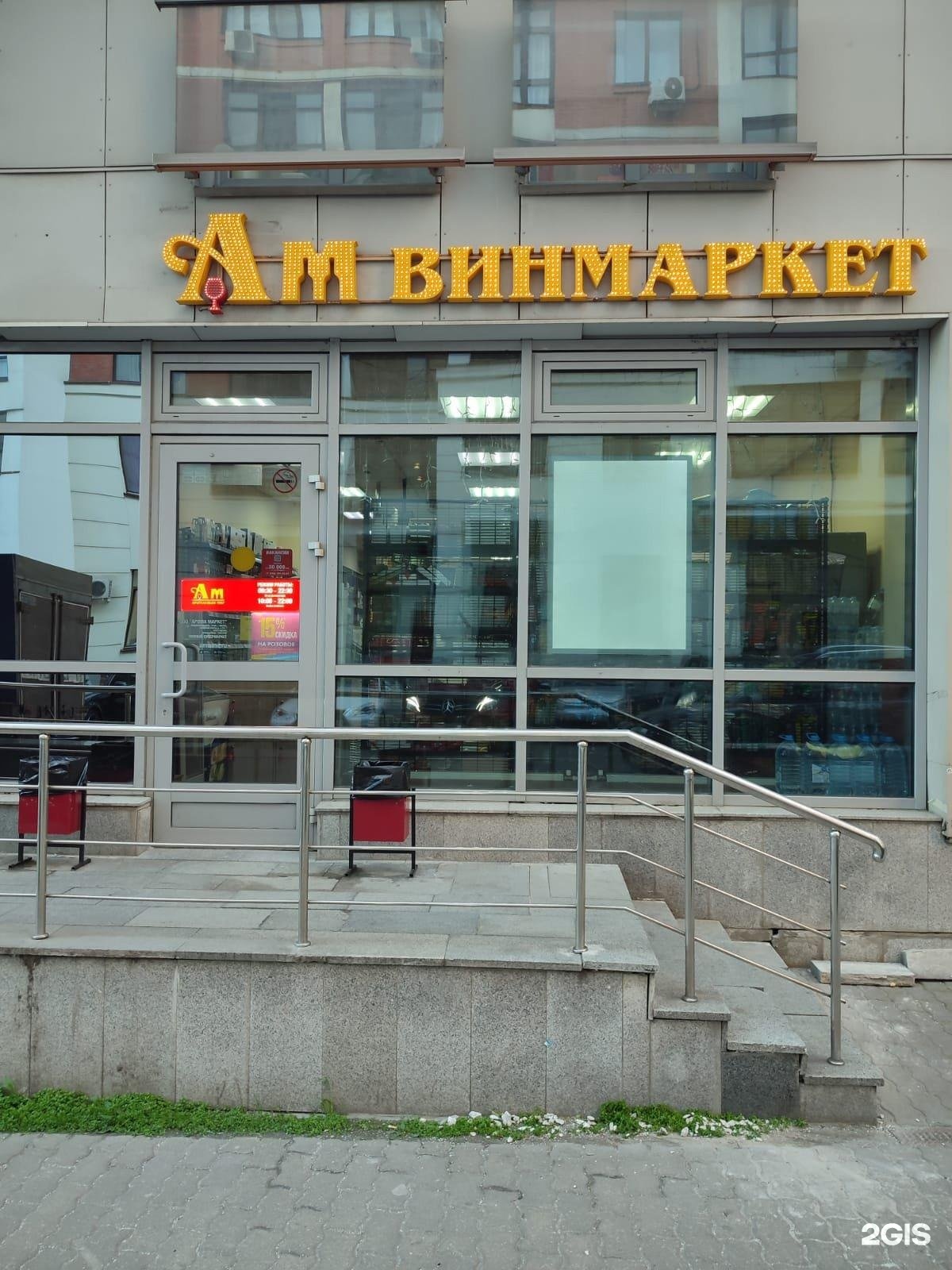 Ароматный мир вино