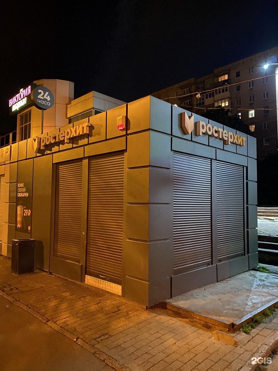 Московский проспект 133. Стрит фуд Калининград 2023. Московский 133 Калининград ростерхит. Московский проспект 101 Калининград.