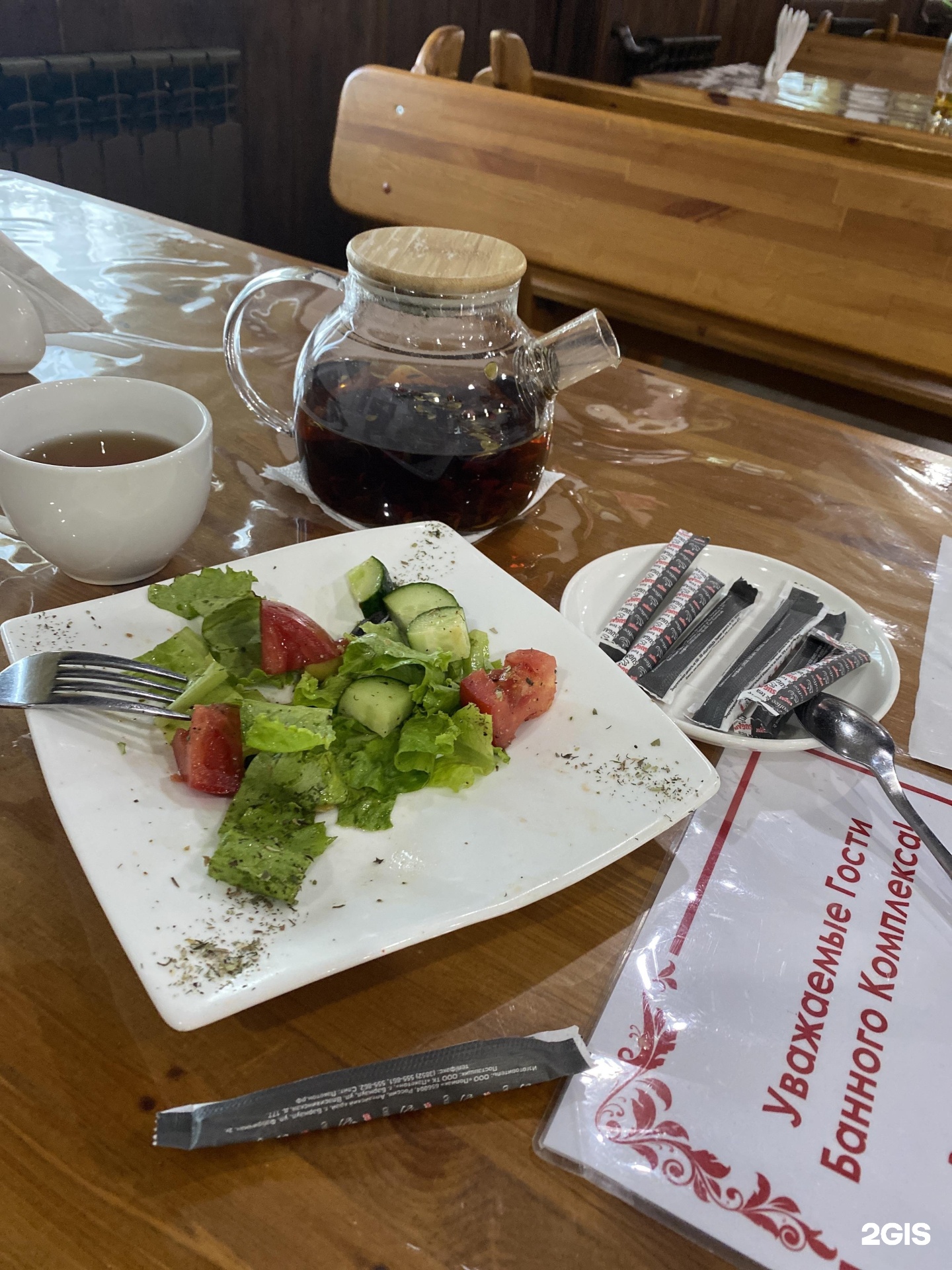 С легким паром