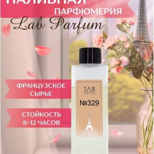 Фото от владельца Reni & Queen Parfum, магазин наливной парфюмерии