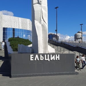 Фото от владельца Президентский центр Б.Н. Ельцина