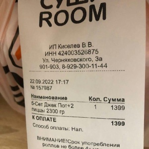 Фото от владельца Суши Room, служба доставки готовых блюд