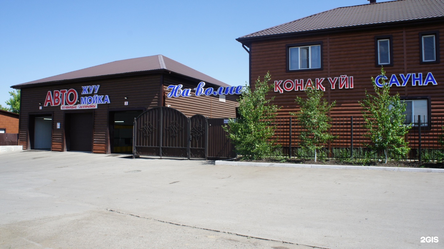 гостиница костанай