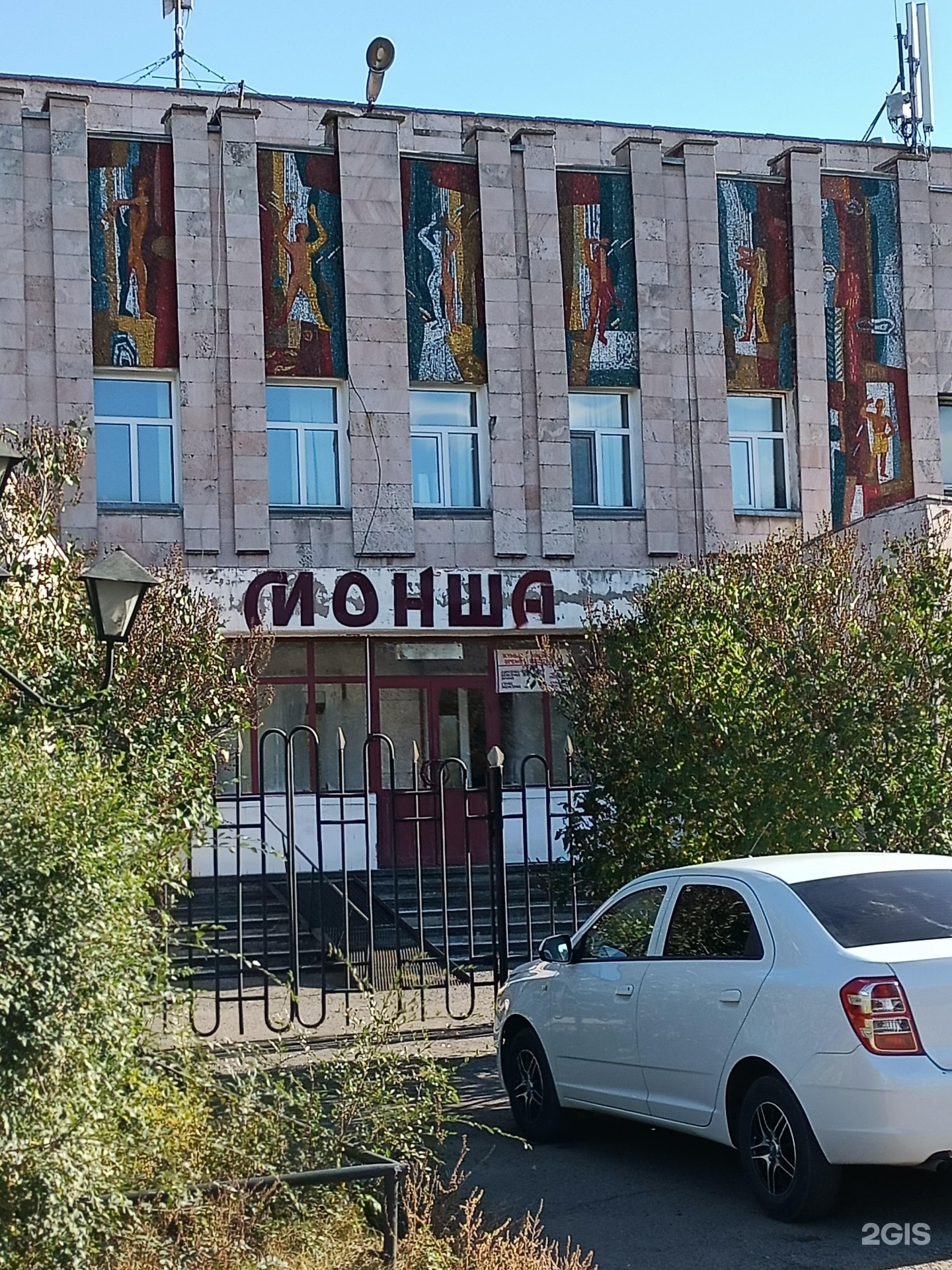 Центральная баня
