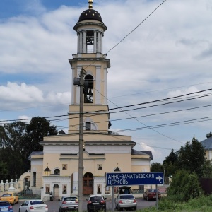 Фото от владельца Анно-Зачатьевская церковь